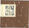 Miniature Book of Aomori / Vol......