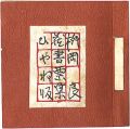 Masuoka Ryo Exlibris