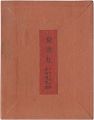 愛書狂