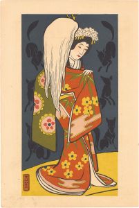 橋口五葉「八重垣姫」