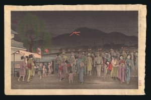 Nomura Yoshimitsu / Famous Places in and around Kyoto / Bonfire in the Shape of the Character Dai from the Nijo Bridge