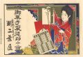 Advertisement for Futaba-ya