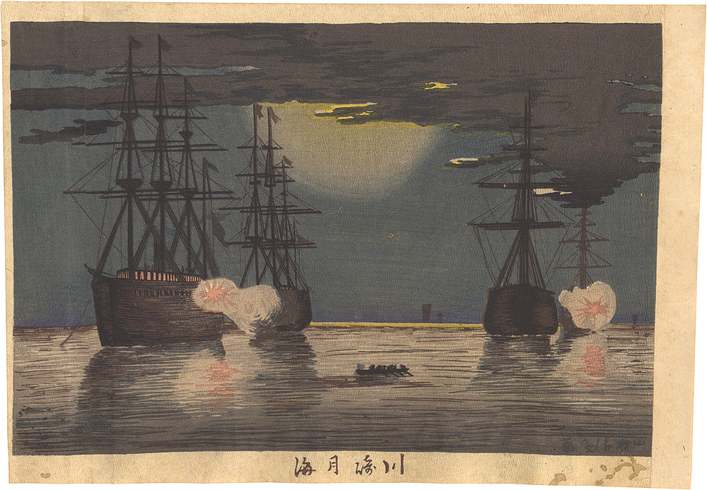 清親「川崎月海」