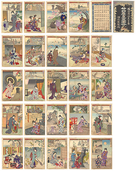 Chikanobu “Twenty-four Paragons of Filial Piety”