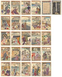 周延「二十四孝見立画合」