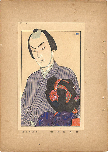 Ogawa Hyoe “Shin Nigao / Actor Nakamura Fukusuke as Yohei”