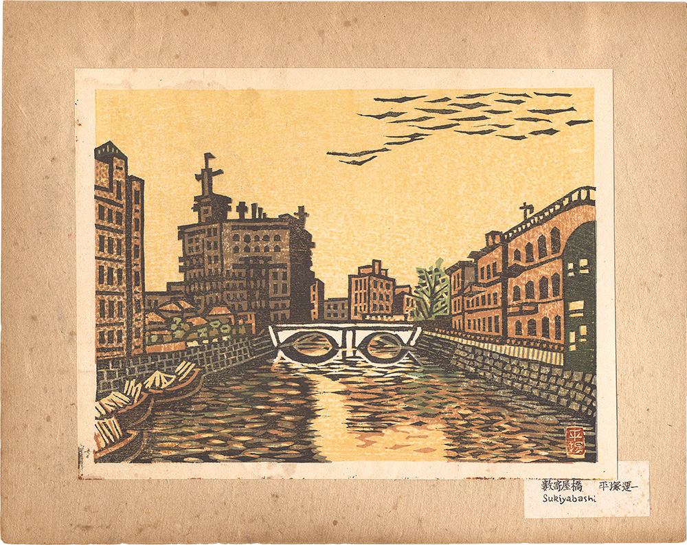 Hiratsuka Unichi “Recollections of Tokyo / Sukiyabashi Bridge”