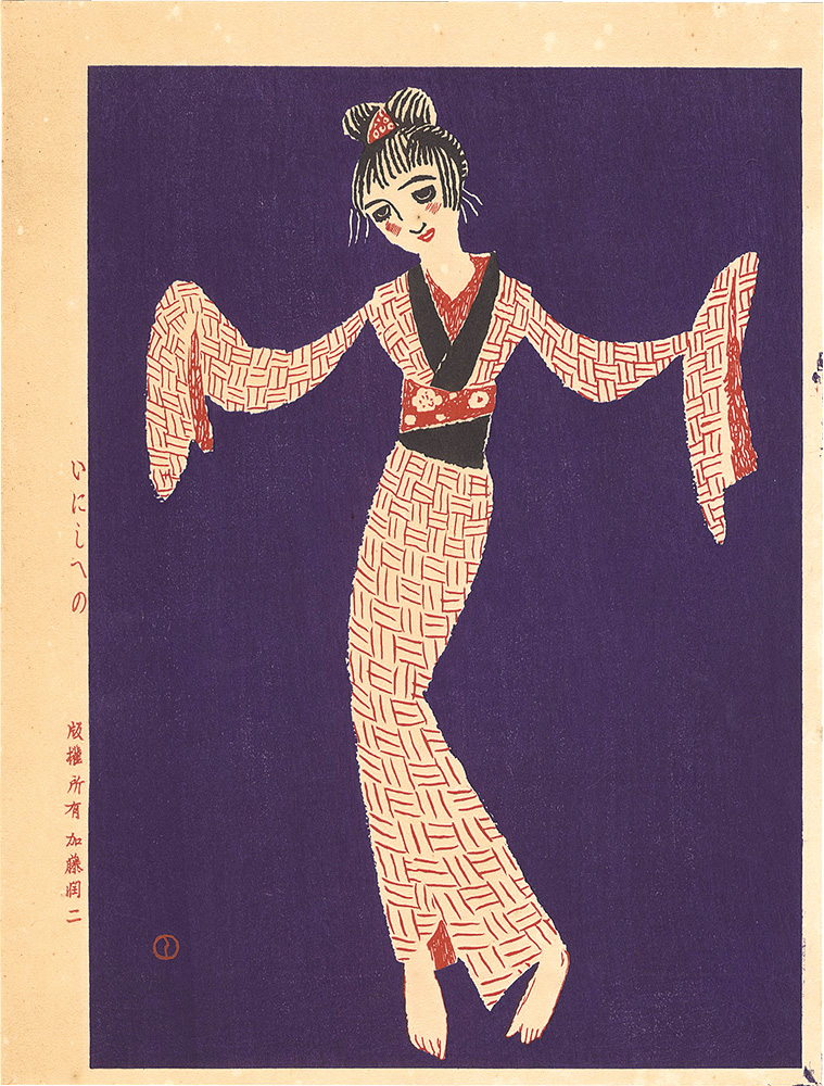 竹久夢二「いにしへの」