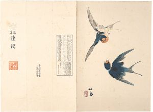 Takeuchi Seiho, Kawai Gyokudo and Shinmi Kyoshu / Kyukyodo original wrappers