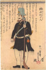 芳房「暎咭利口人」