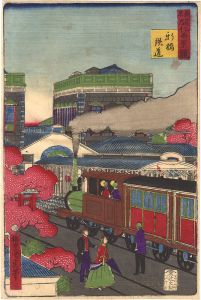 Kunimasa IV / Comparisons of Famous Views in Modern Tokyo / Steam Locomotive at Shinbashi [東京開化名景競　新橋 鉄道]