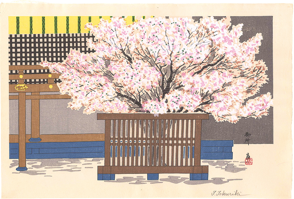 Tokuriki Tomikichiro “Imperial Palace”