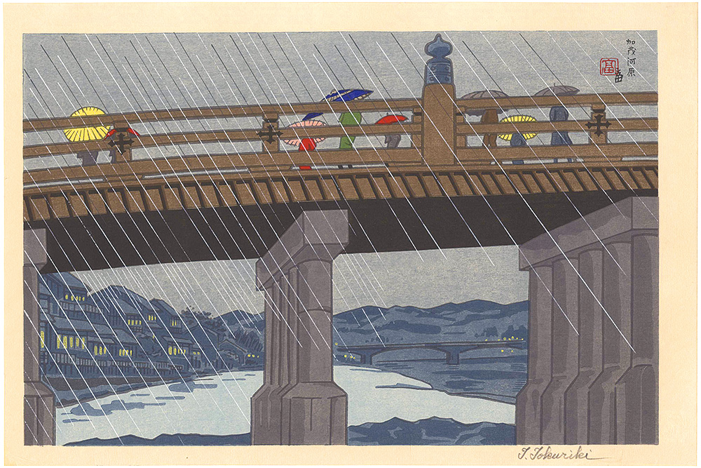 Tokuriki Tomikichiro “Kamogawara”