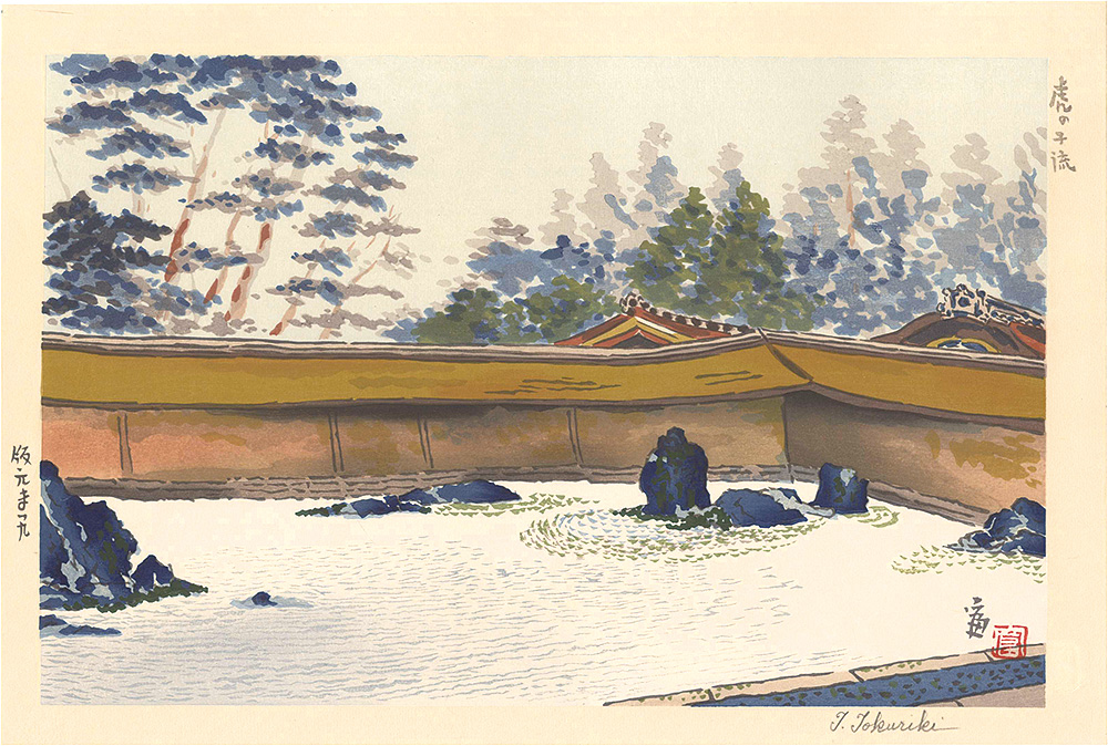 Tokuriki Tomikichiro “Tiger Cub Garden”