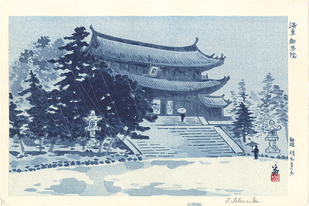 Tokuriki Tomikichiro “Chion-in in Eastern Kyoto”