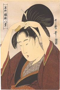 歌麿「名所腰掛八景　櫛【復刻版】」