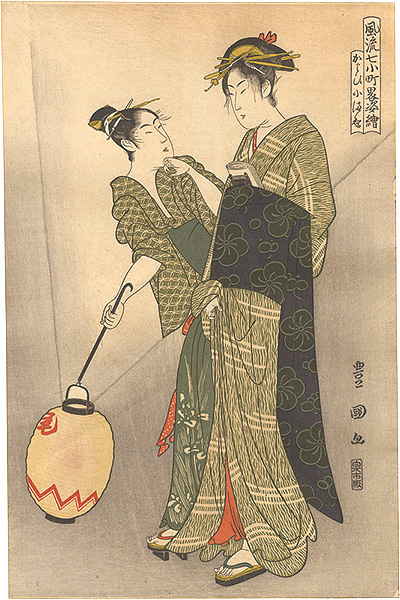 Toyokuni I “Portraits of the Seven Komachi in Fashionable Disguise / Visiting Komachi 【Reproduction】”