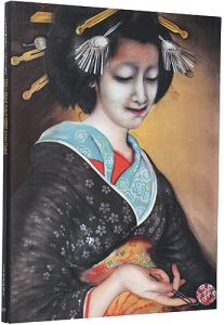 甲斐庄楠音展　大正日本画の鬼才-いきづく情念 