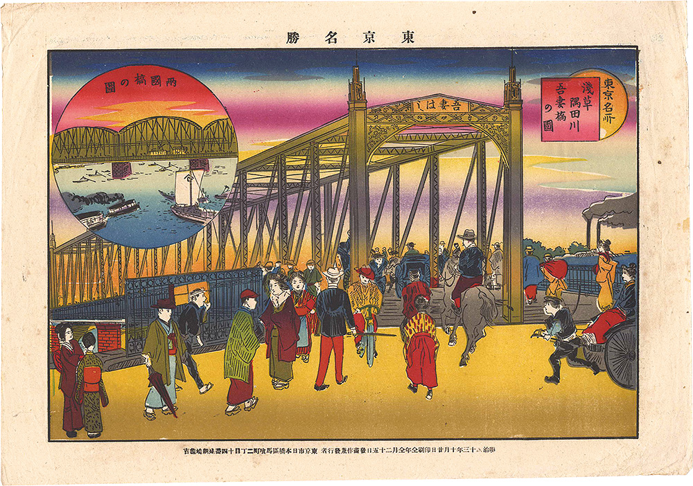 Tsunajima Kamekichi “Famous Places in Tokyo / Azuma Bridge of the Sumida River, Asakusa and Ryogoku Bridge”