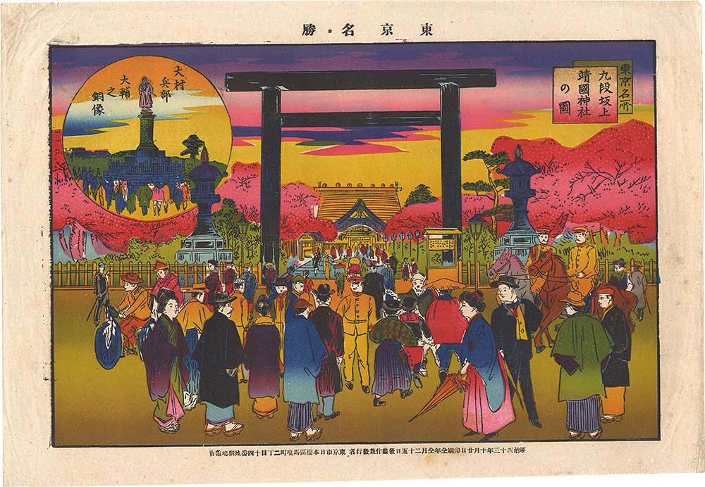 Tsunajima Kamekichi “Famous Places in Tokyo / Yasukuni Shrine at the Top of Kudanzaka Slope and the Bronze Statue of Omura Hyobu Taifu”