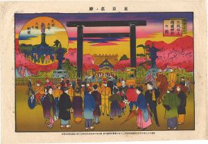 Tsunajima Kamekichi / Famous Places in Tokyo / Yasukuni Shrine at the Top of Kudanzaka Slope and the Bronze Statue of Omura Hyobu Taifu [東京名勝　九段坂上靖国神社の図 大村兵部大輔之銅像]