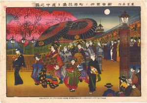 Tsunajima Kamekichi / Famous Places in Tokyo / Courtesans' Procession under the Cherry Blossoms in Full Bloom at Naka-no-cho in the New Yoshiwara [東京名所　新吉原仲ノ町桜花盛リ道中之図]
