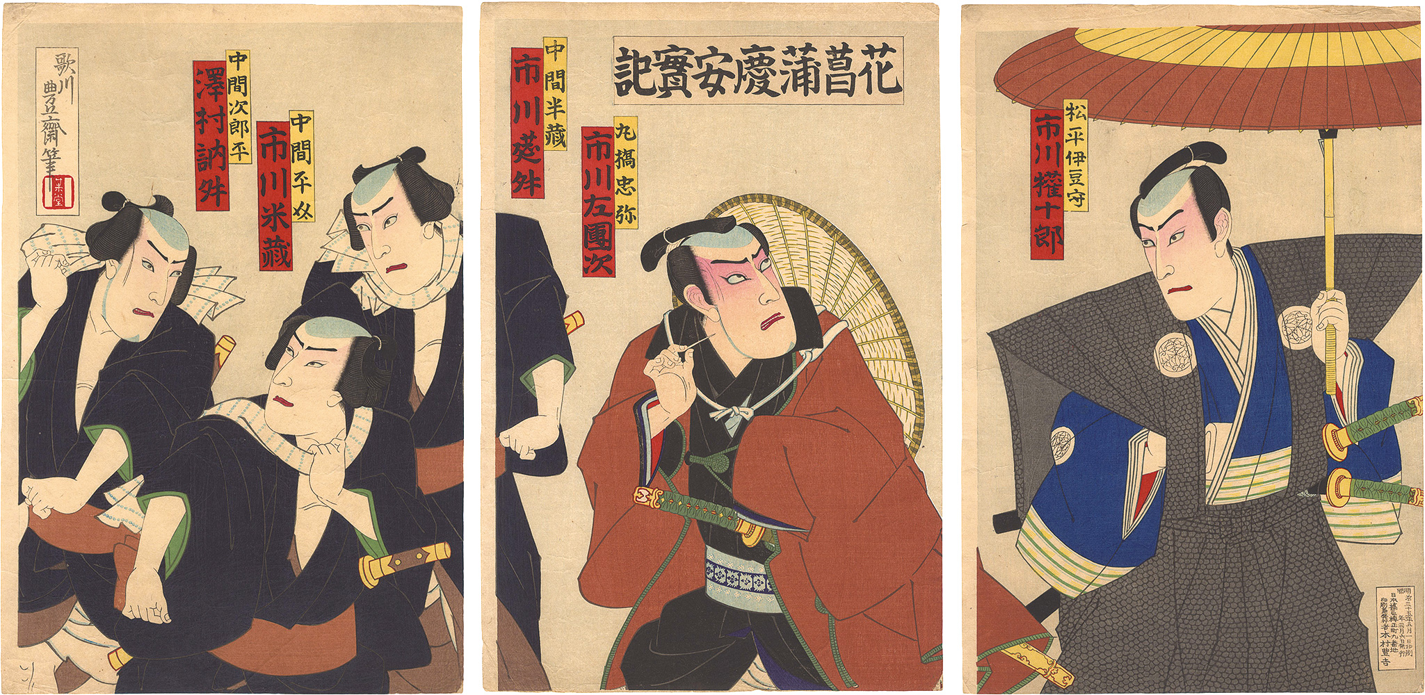 Hosai “Kabuki Play: Hana-shobu Keian Jikki”