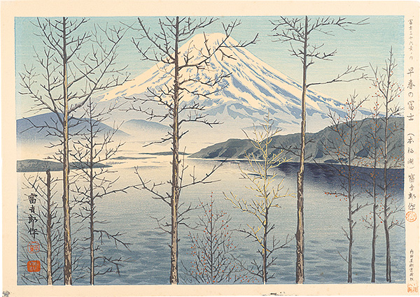 Tokuriki Tomikichiro “Thirty-Six Views of Mt. Fuji / Fuji in Early Spring (Motosuko Lake)”