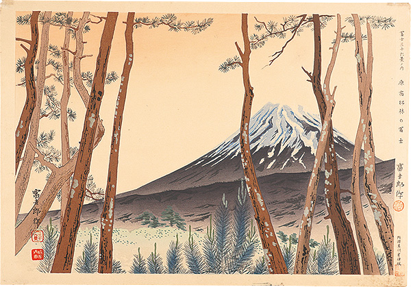 Tokuriki Tomikichiro “Thirty-Six Views of Mt. Fuji / Fuji with Pine Forest in Harajuku”