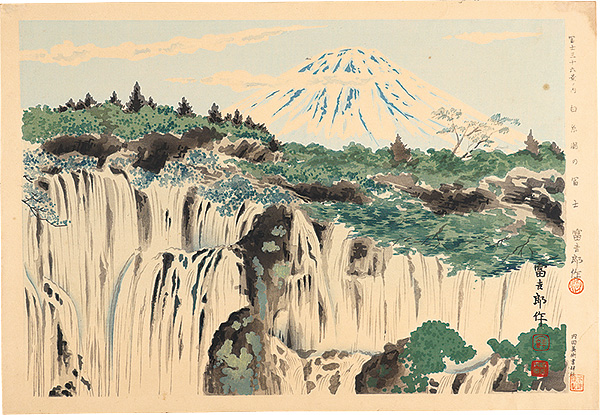 Tokuriki Tomikichiro “Thirty-Six Views of Mt. Fuji / Fuji of Shiraito Waterfall”
