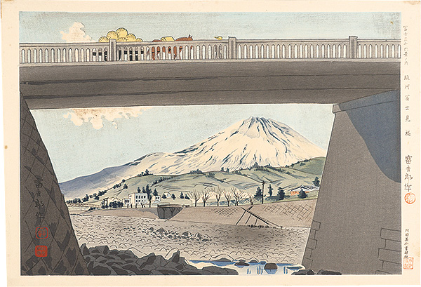 Tokuriki Tomikichiro “Thirty-Six Views of Mt. Fuji / Fujimi-bashi Bridge in Suruga”