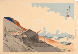 Tokuriki Tomikichiro / Thirty-Six Views of Mt. Fuji / Viewing Mt. Hoeizan from The Forth Station of Main Path