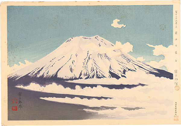 Tokuriki Tomikichiro “36 Views of Mt. Fuji / Mt. Fuji in Clouds”