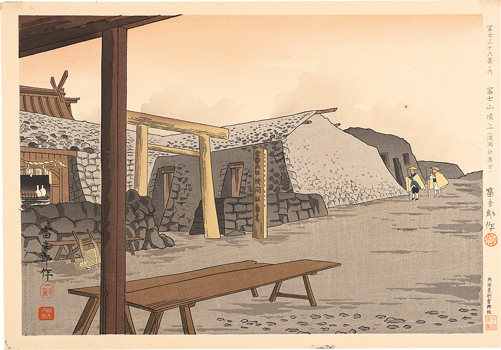 Tokuriki Tomikichiro “Thirty-Six Views of Mt. Fuji / The Top of Mt. Fuji (Rear Shrine of Sengen)”