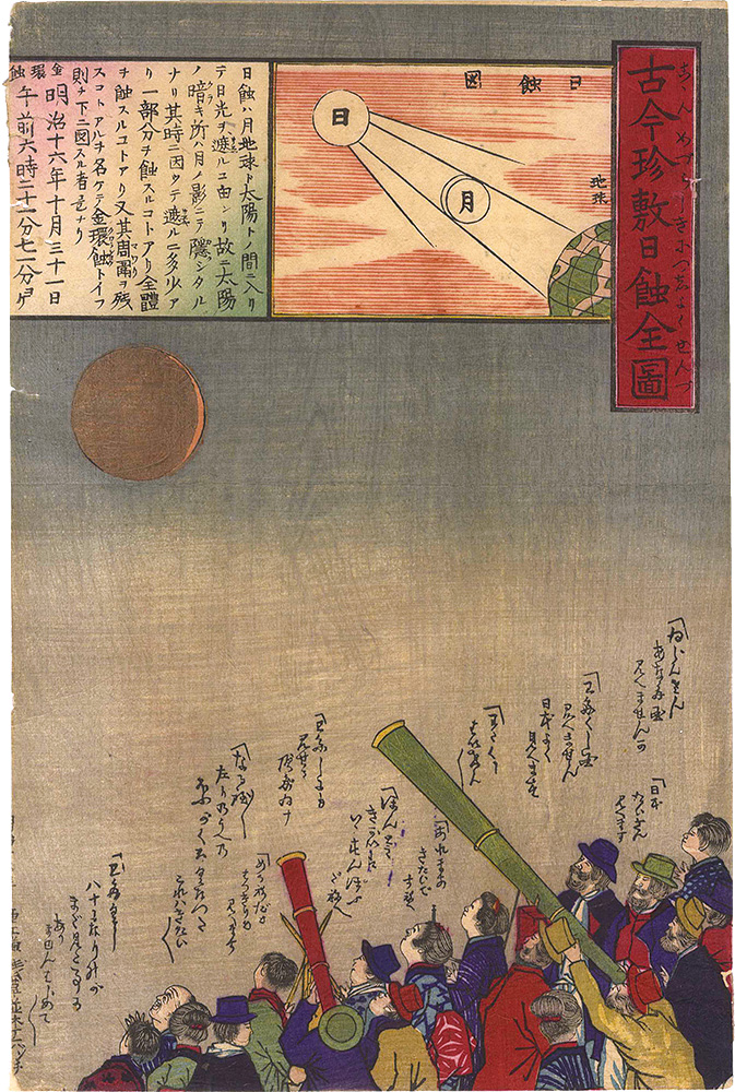 Unknown “Complete View of Rare Eclipse”