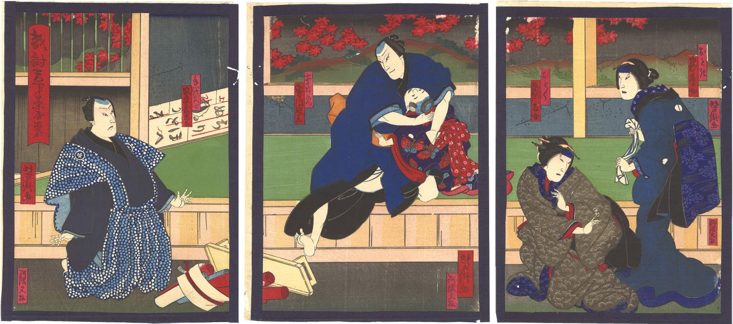 芳瀧「敵討天下茶屋聚」