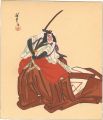 The Eighteen Great Kabuki Play......