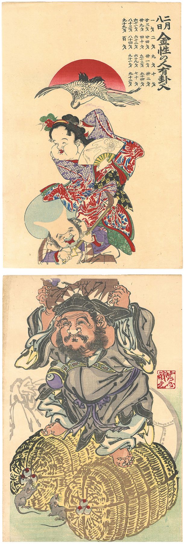 Kyosai “People Born in Metal Signs Will Enter a Lucky Cycle on the Eighth Day of the Second Month”