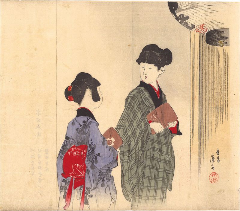 富岡永洗「木版口絵」