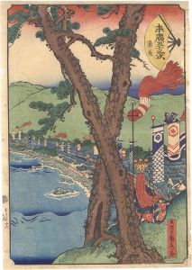 末広五十三次　蒲原