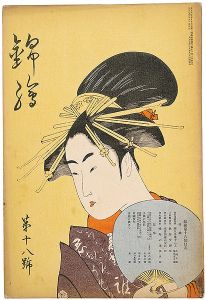 錦絵 第18号