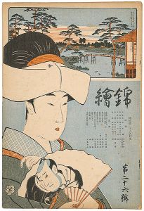 錦絵 第26号
