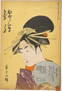 錦絵 第16号