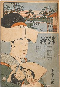 錦絵 第26号