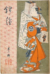 錦絵 第6号