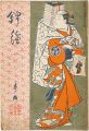 Nishiki-e Vol.6
