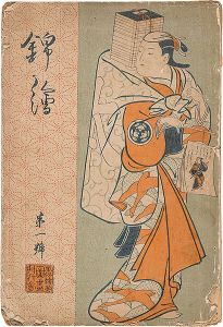 錦絵 第1号