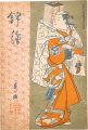 Nishiki-e  Vol.7