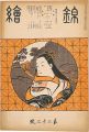 Nishiki-e  Vol.33