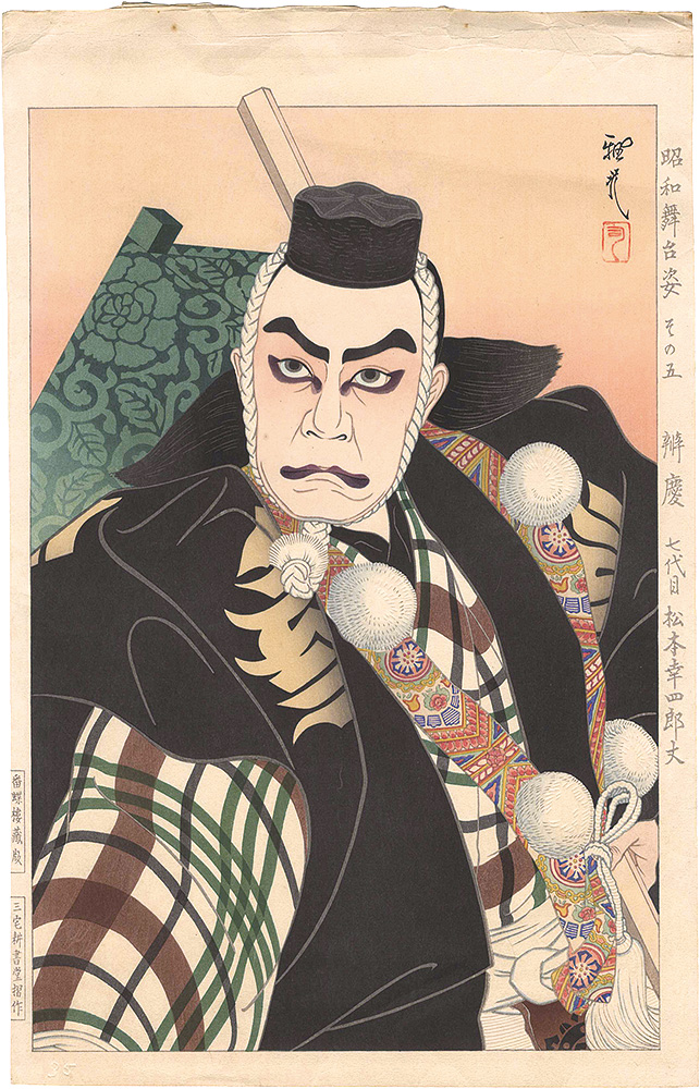 Ota Masamitsu “Figures of Stage in Showa / No. 5: Benkei”